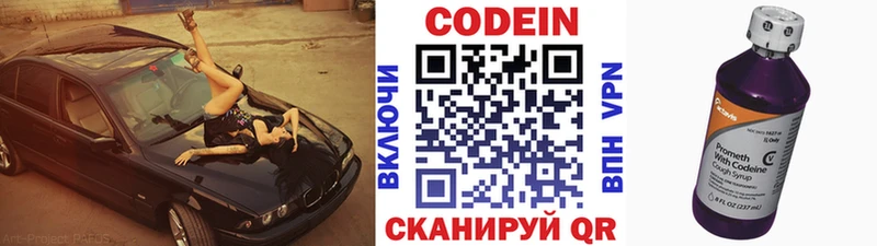 Кодеин напиток Lean (лин)  дарнет шоп  Гуково 