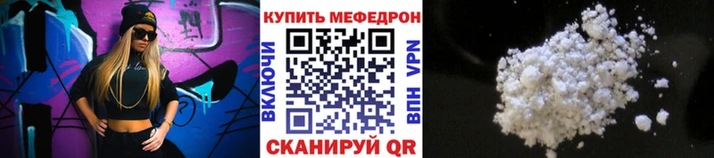 купить   Гуково  МЕФ мука 