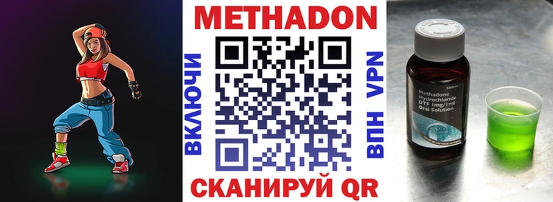 Метадон VHQ  купить наркоту  блэк спрут ССЫЛКА  Гуково 